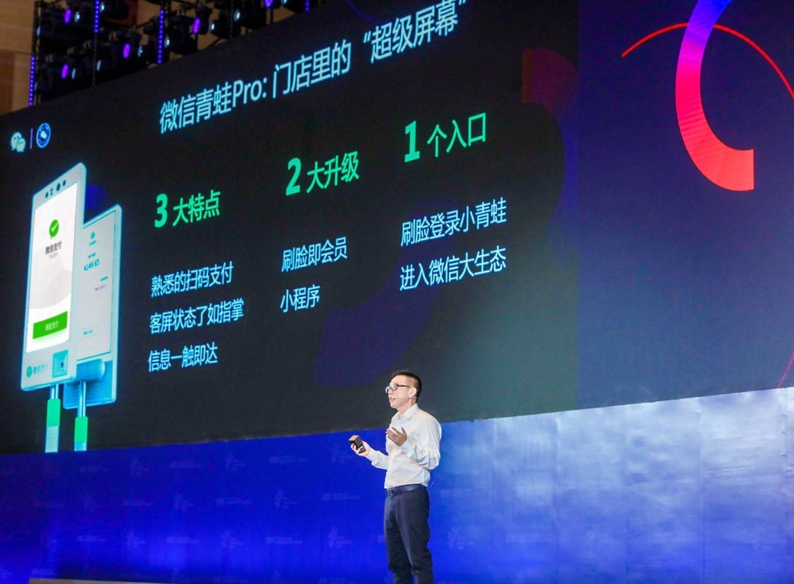 无极4彩官网 “微信青蛙Pro”正式发布
