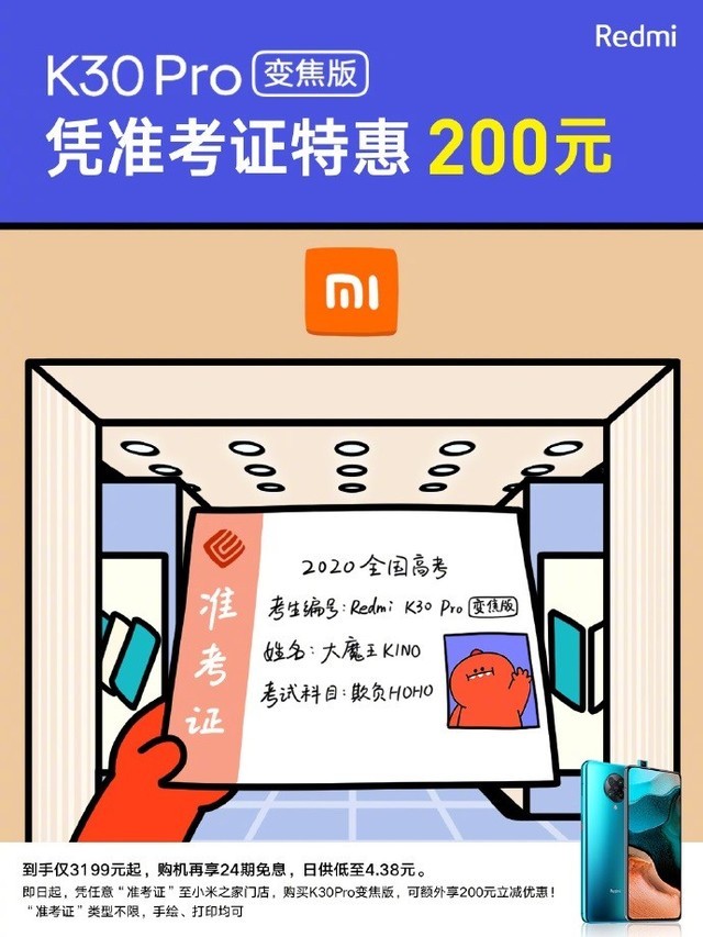 无极4待遇