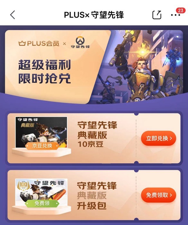 无极加速器