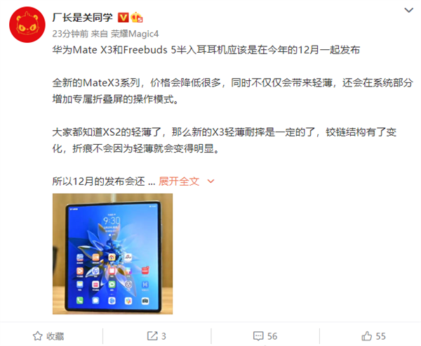 无极4待遇