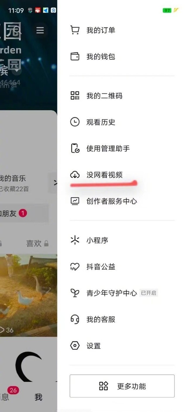 无极荣耀4