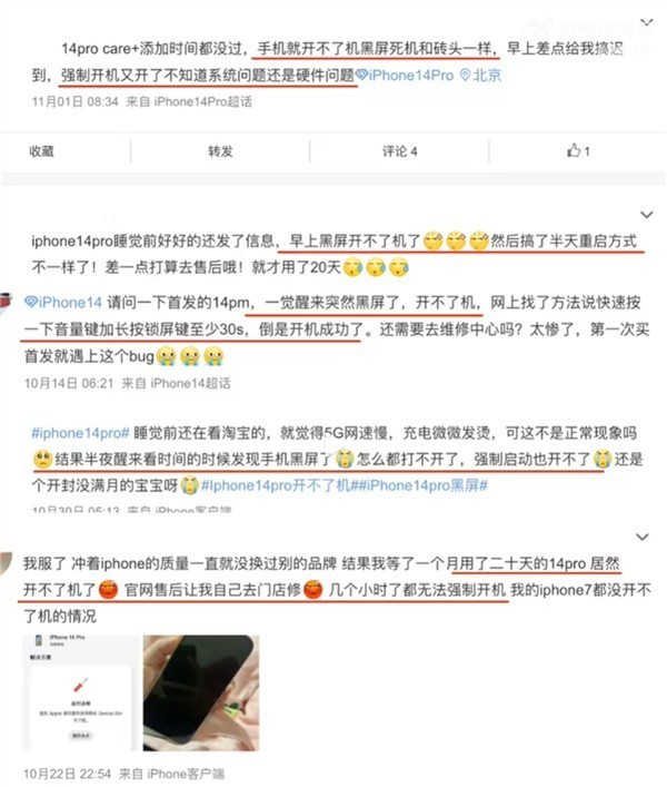 无极4待遇