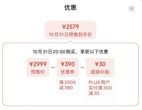 无极4待遇