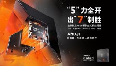 <strong>无极4账号注册AMD锐龙7000官</strong>