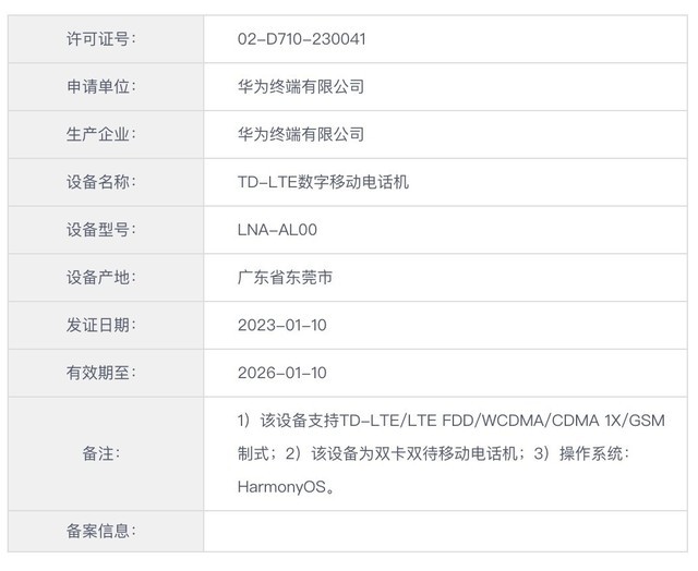 无极荣耀4