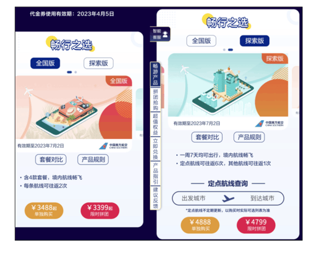 无极4待遇