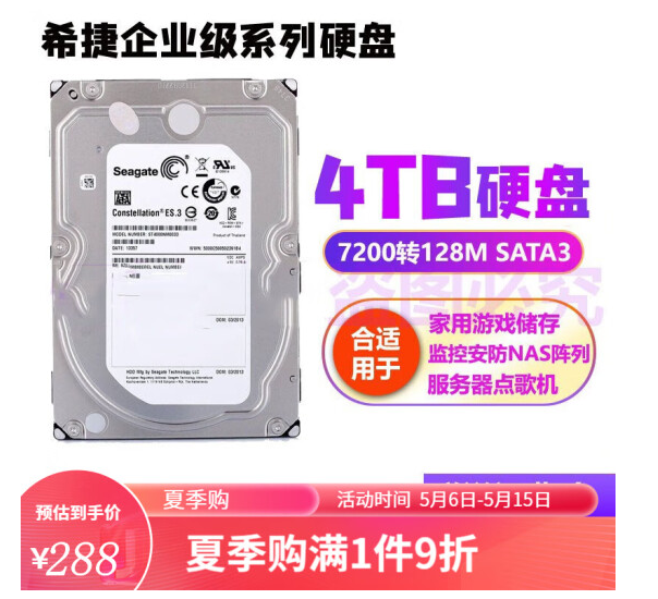 无极4待遇