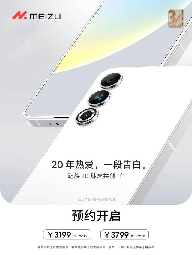 无极荣耀4