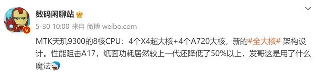 无极4待遇